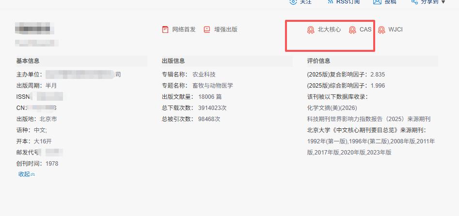 想开了再来找我！一本没有版面费，没有作者限制的核心期刊，只要你不嫌弃它，它就不会