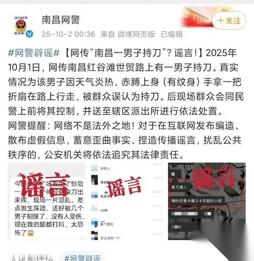 南昌大哥光膀子喊外甥，突然被飞踹？

10月1日晚红谷滩的夜，31岁的李先生脱了