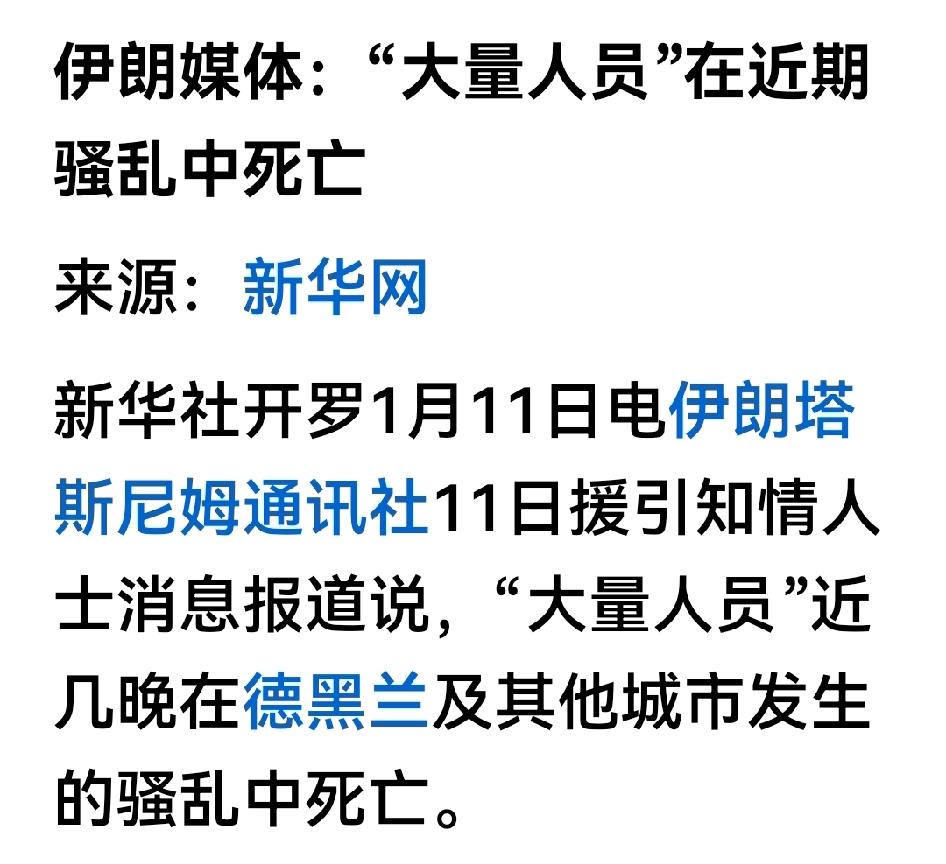 伊朗人民要争取权力，如果仅凭民众之力赤手空拳抗争，只有被镇压，并被冠以恐怖分子之