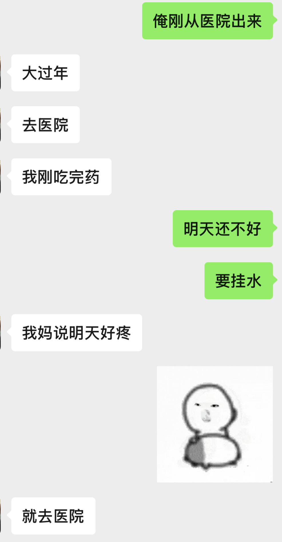 我错了我再也不贪吃了，放过我…[哪吒嘟嘴] 