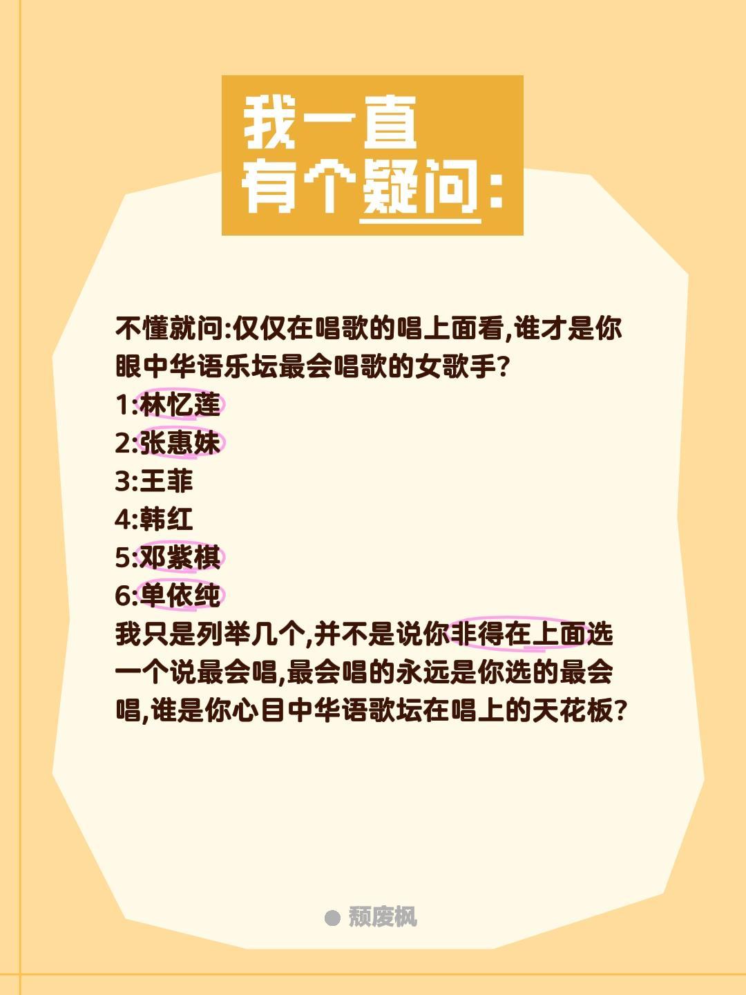 音乐歌手哪位女歌手在唱上你觉得她最会唱?不懂就问:仅仅在唱歌的唱上面看,谁才是你
