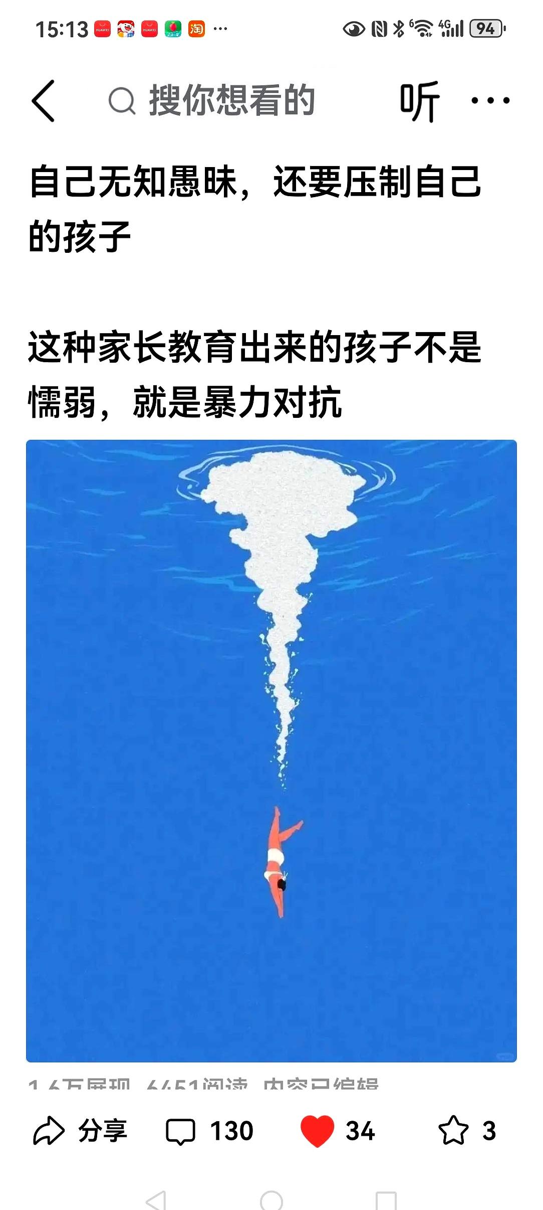 刚刷到一个讨论“吃饭习惯”的帖子，看完我真是惊出一身冷汗，瞬间秒懂了为啥那么多本