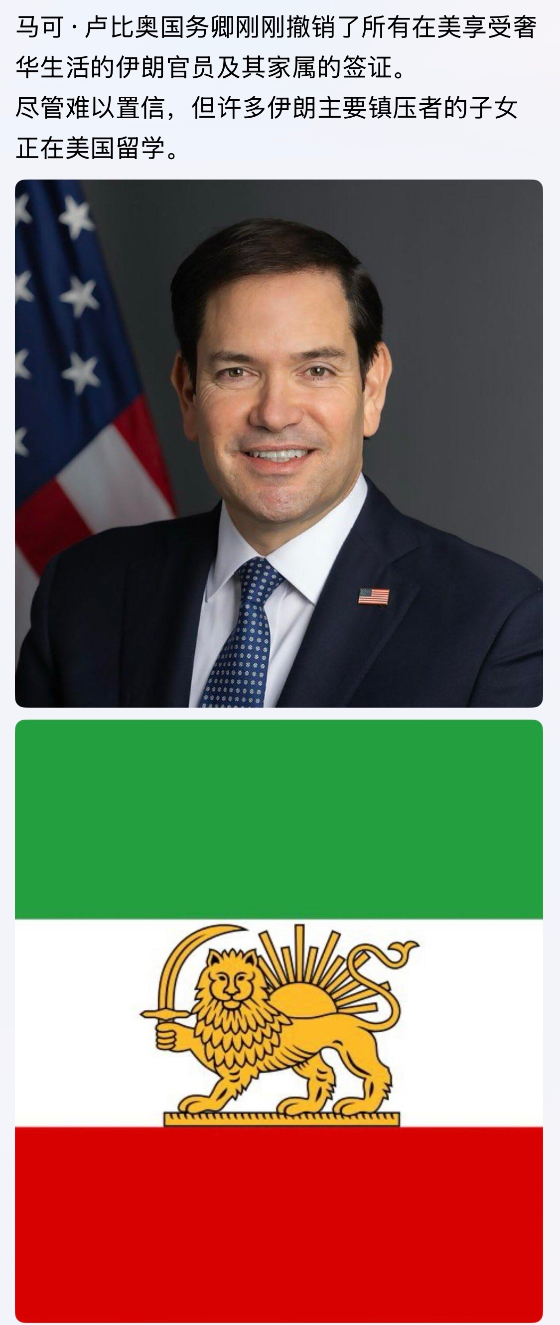 😐伊朗美伊局势