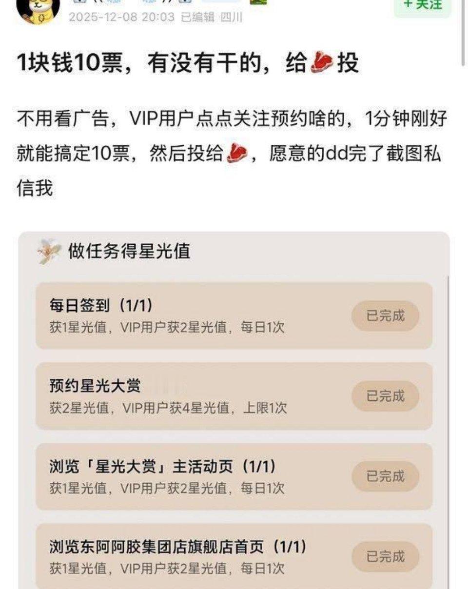 这个星光墙也能买氵吗 