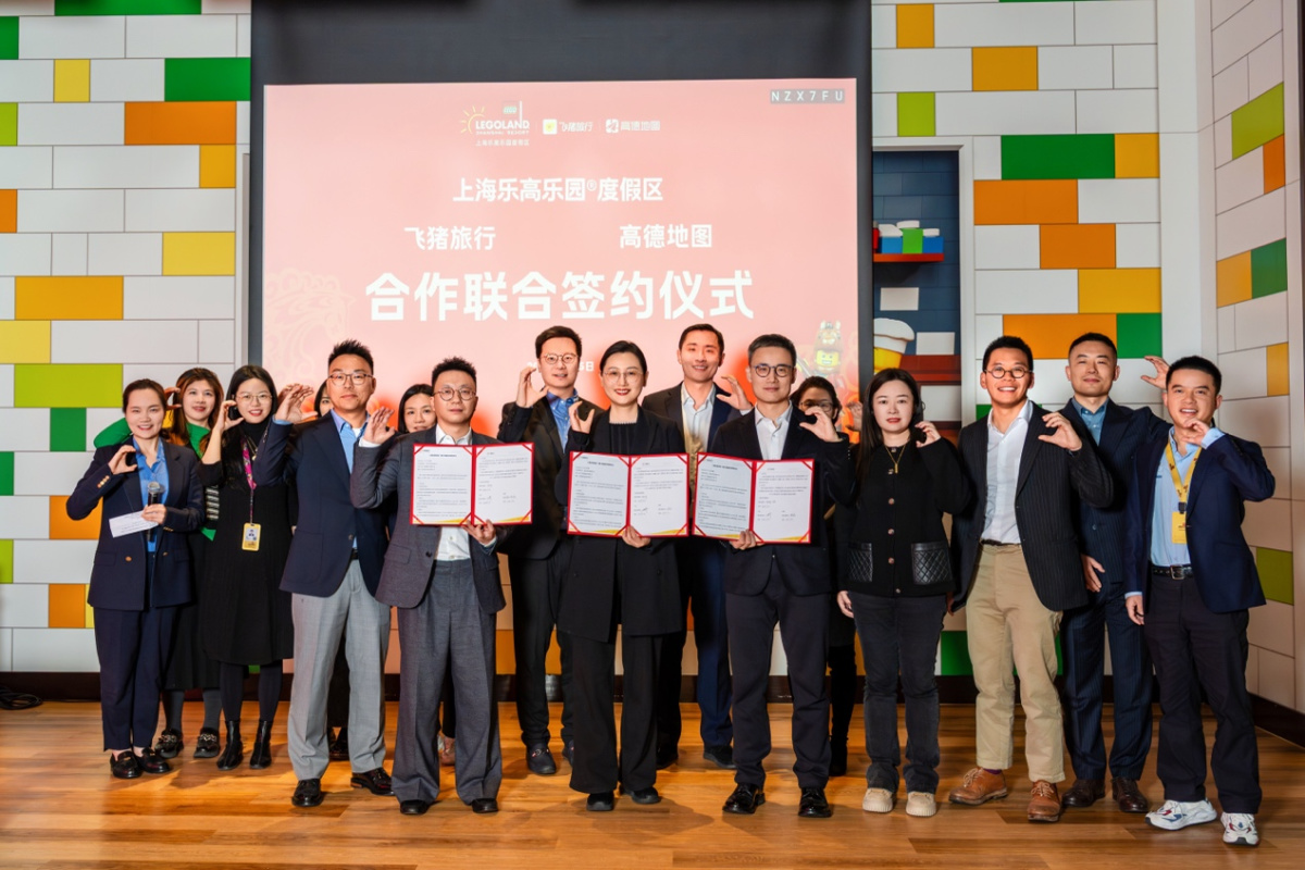 飞猪、高德与上海乐高乐园度假区战略合作，春节将推出首个联名活动