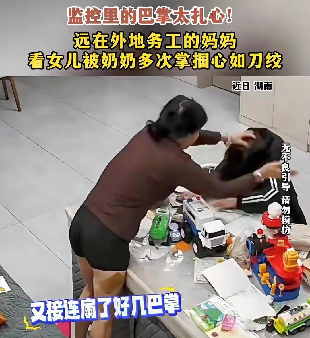 没见过这种奶奶
孙女写作业睡着了
不仅不心疼
弄醒了以后还要扇几个嘴巴

奶奶这