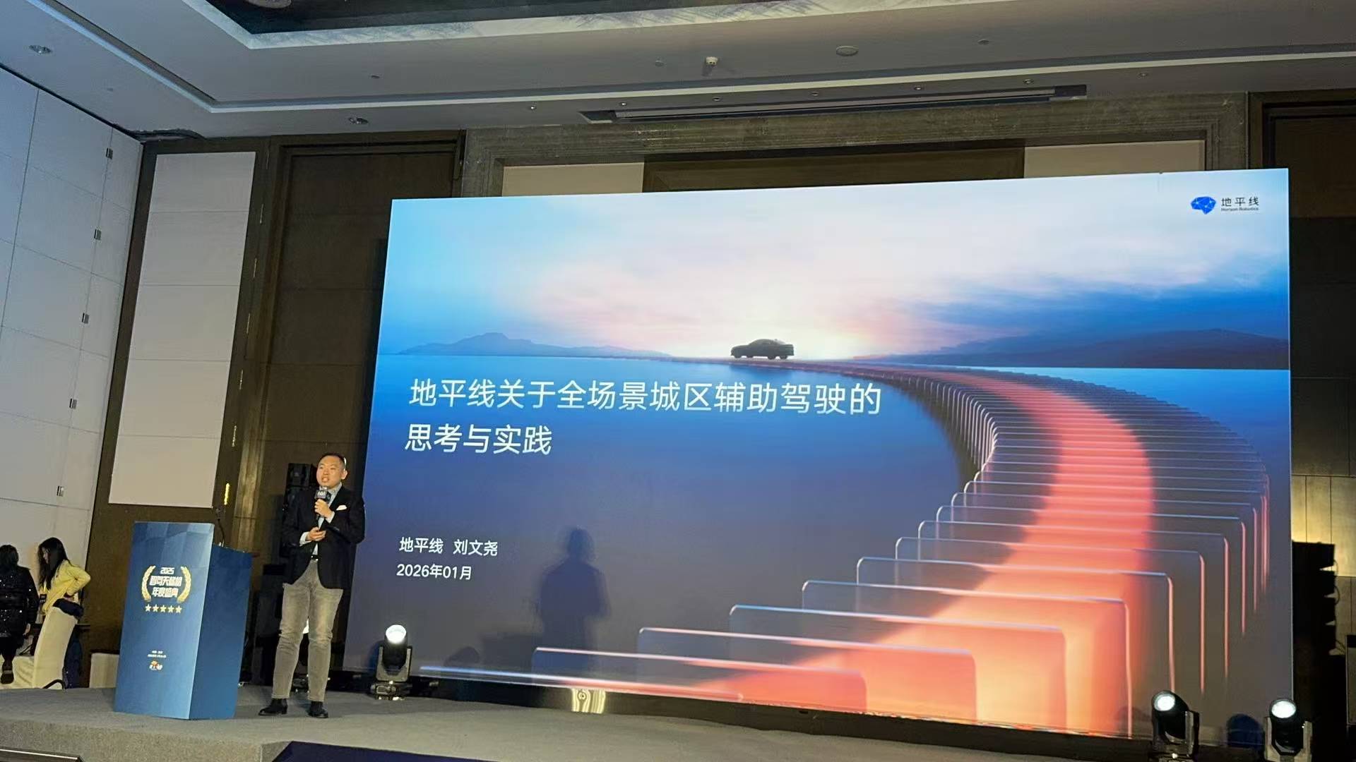 线上支持刘哥帅！！2025智驾战力天梯榜颁奖典礼大v聊车