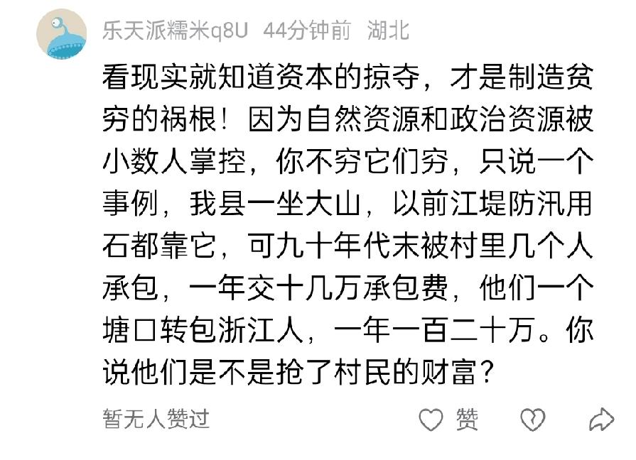 有些人，反对私有、反对资本，其动机似乎是好的，但看问题过于简单，常常犯“哭错坟头