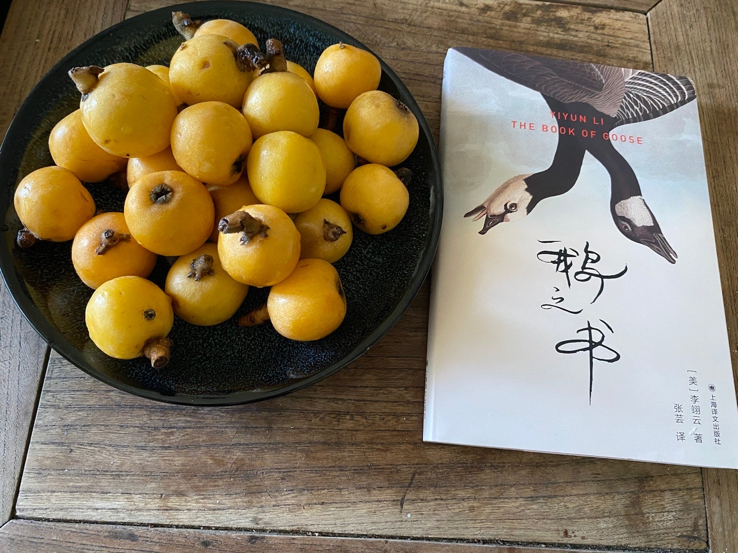 准备了东山白玉枇杷和李翊云，准备迎接明天损友到来，然后丫和我说：我今晚打德扑，行
