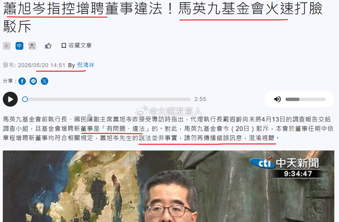 台北，马、萧的矛盾还有新进展国台办回应多家航司恢复两岸直航，多家大陆航司拟7月恢