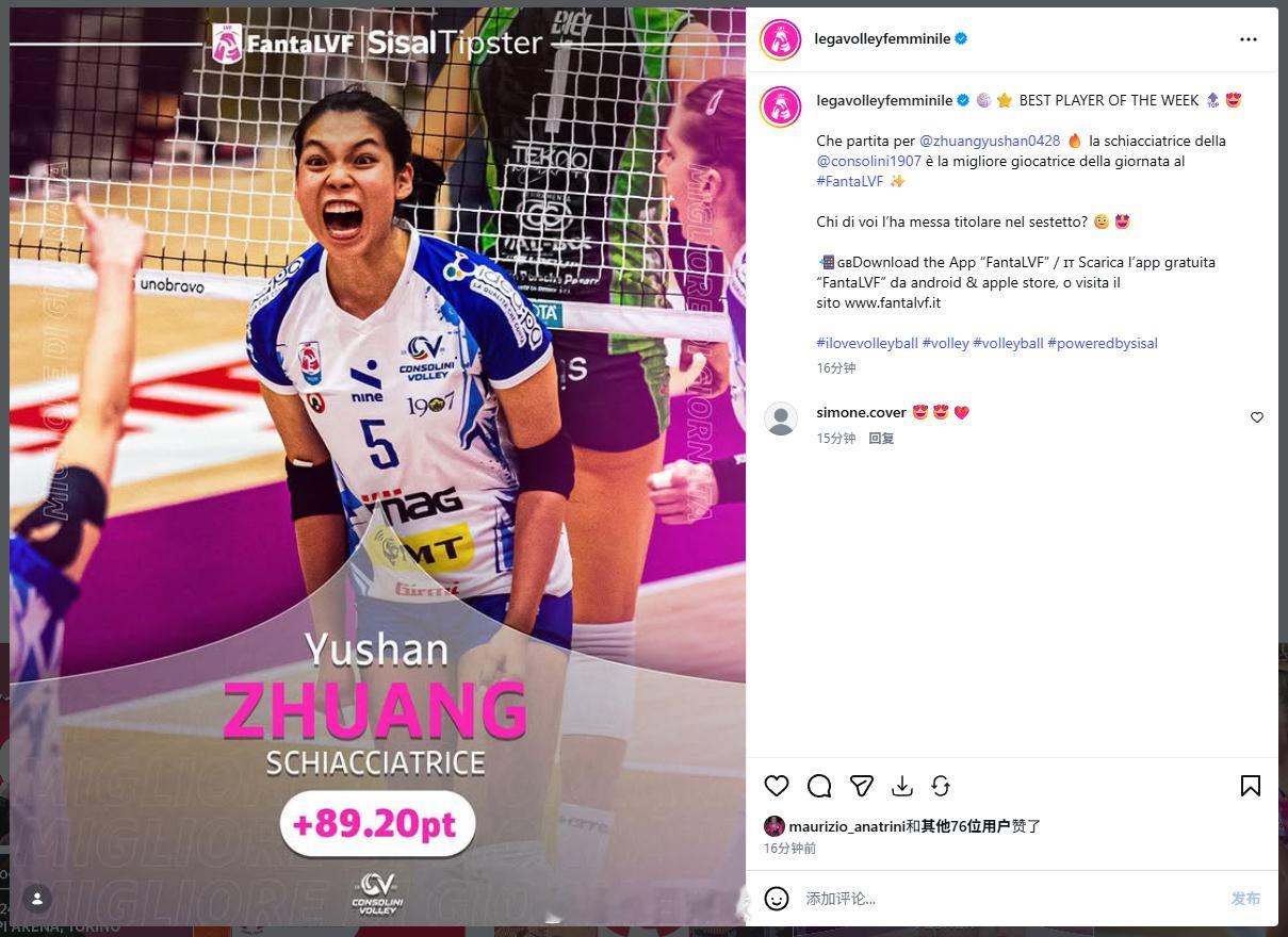 排球明星 庄宇珊荣膺女排意甲 官方球迷游戏“FantaLVF”本周最佳球员。Le