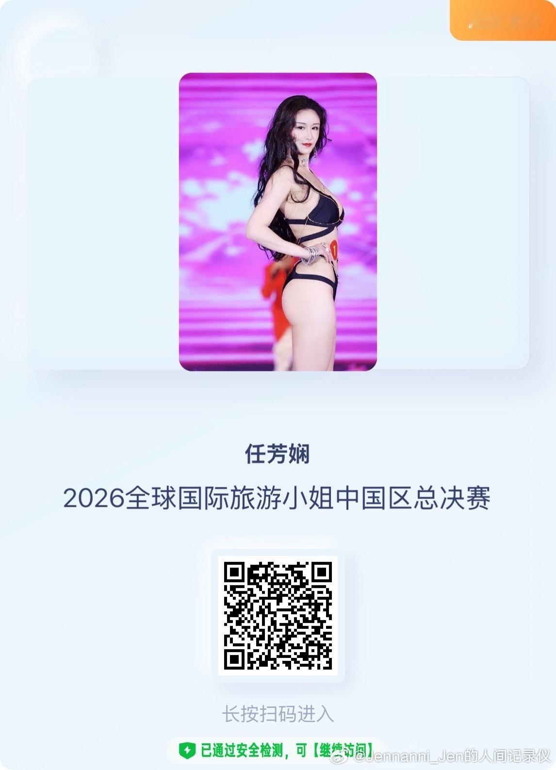 希望大家多多支持 投上宝贵的三票谢谢jennanni的日常
