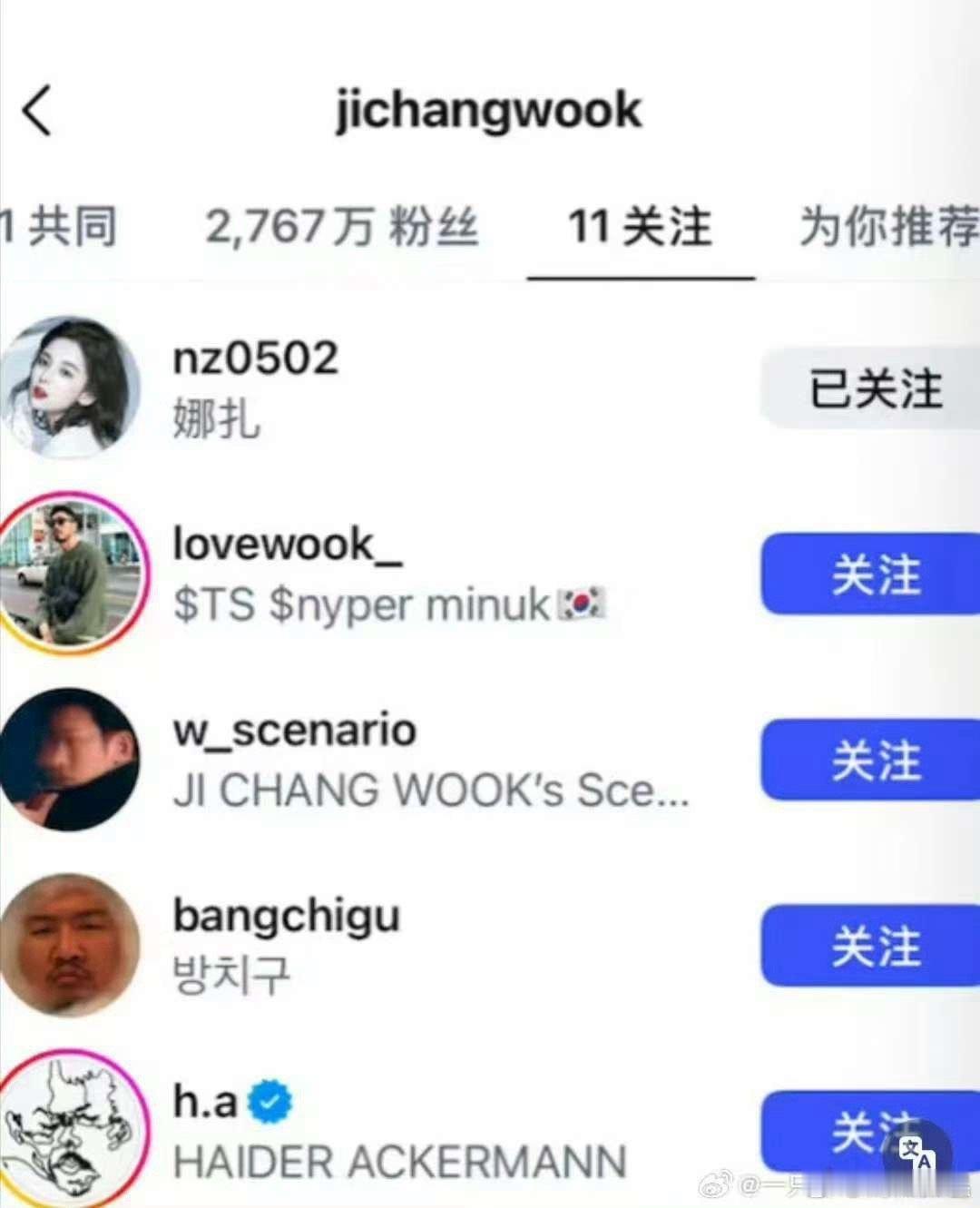 娜扎池昌旭ins互关池昌旭娜扎ins互关了娜扎池昌旭ins互关，可以可以，[送花