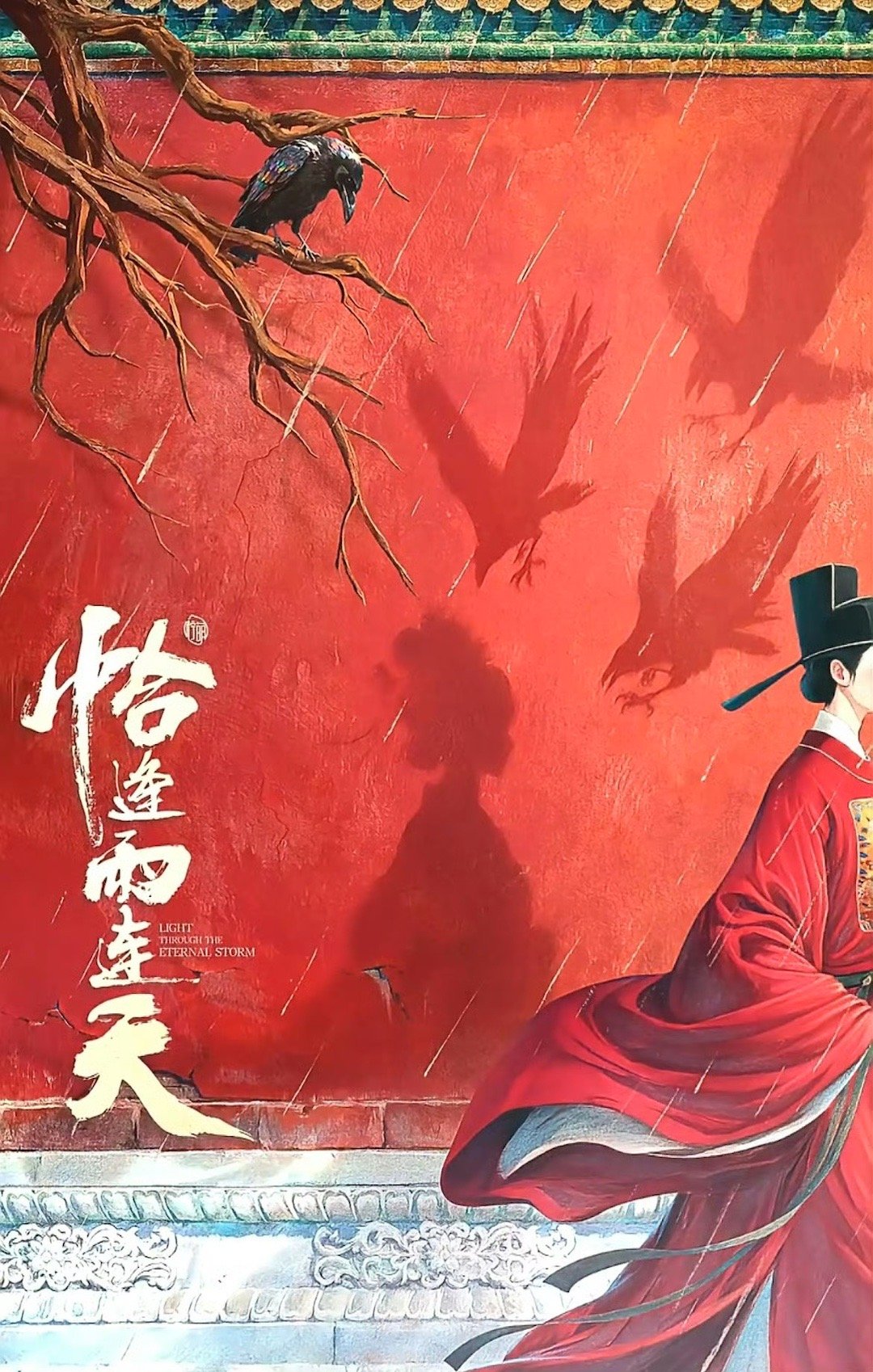 恰逢雨连天热门小🌸争取的不少又一部定男选女 