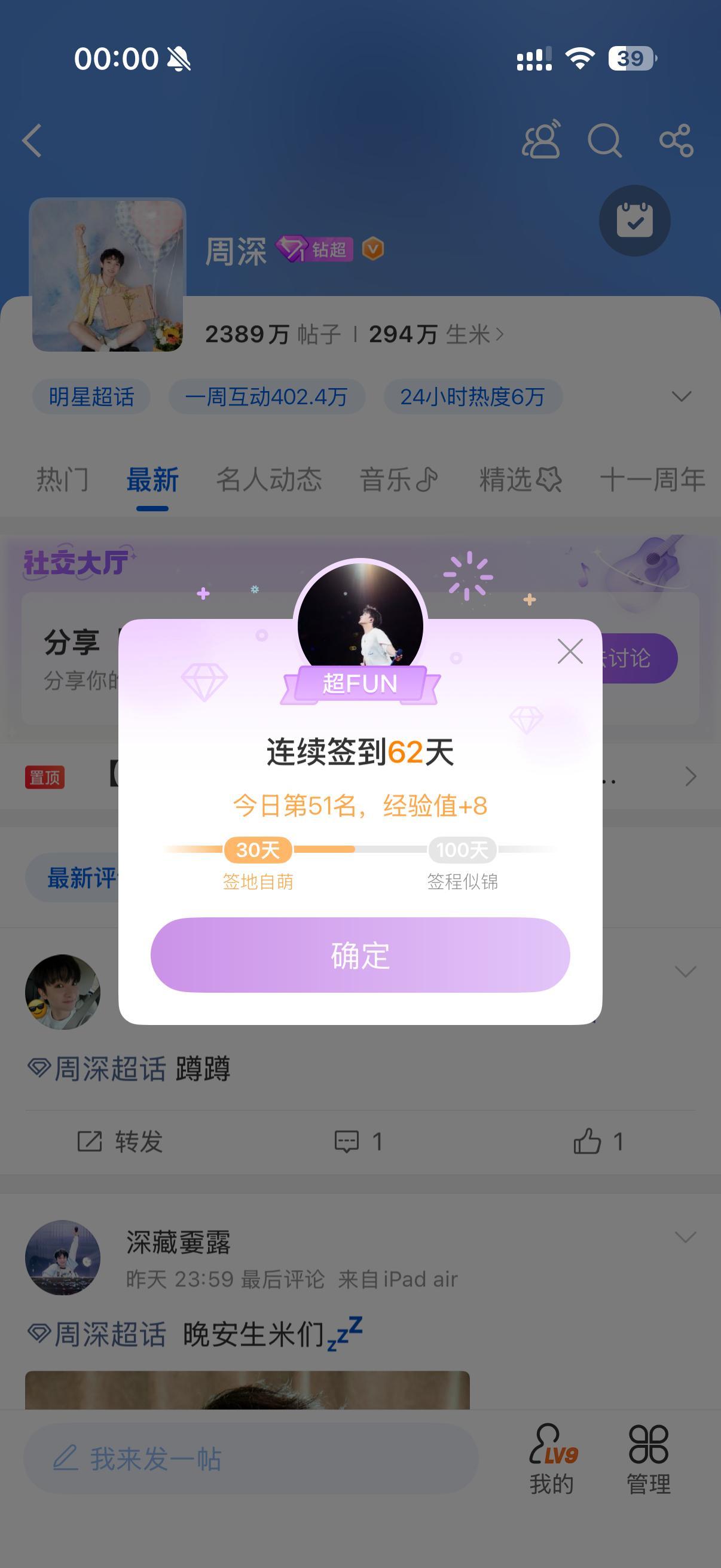 周深[超话]  哇哇哇！！！ ​​​