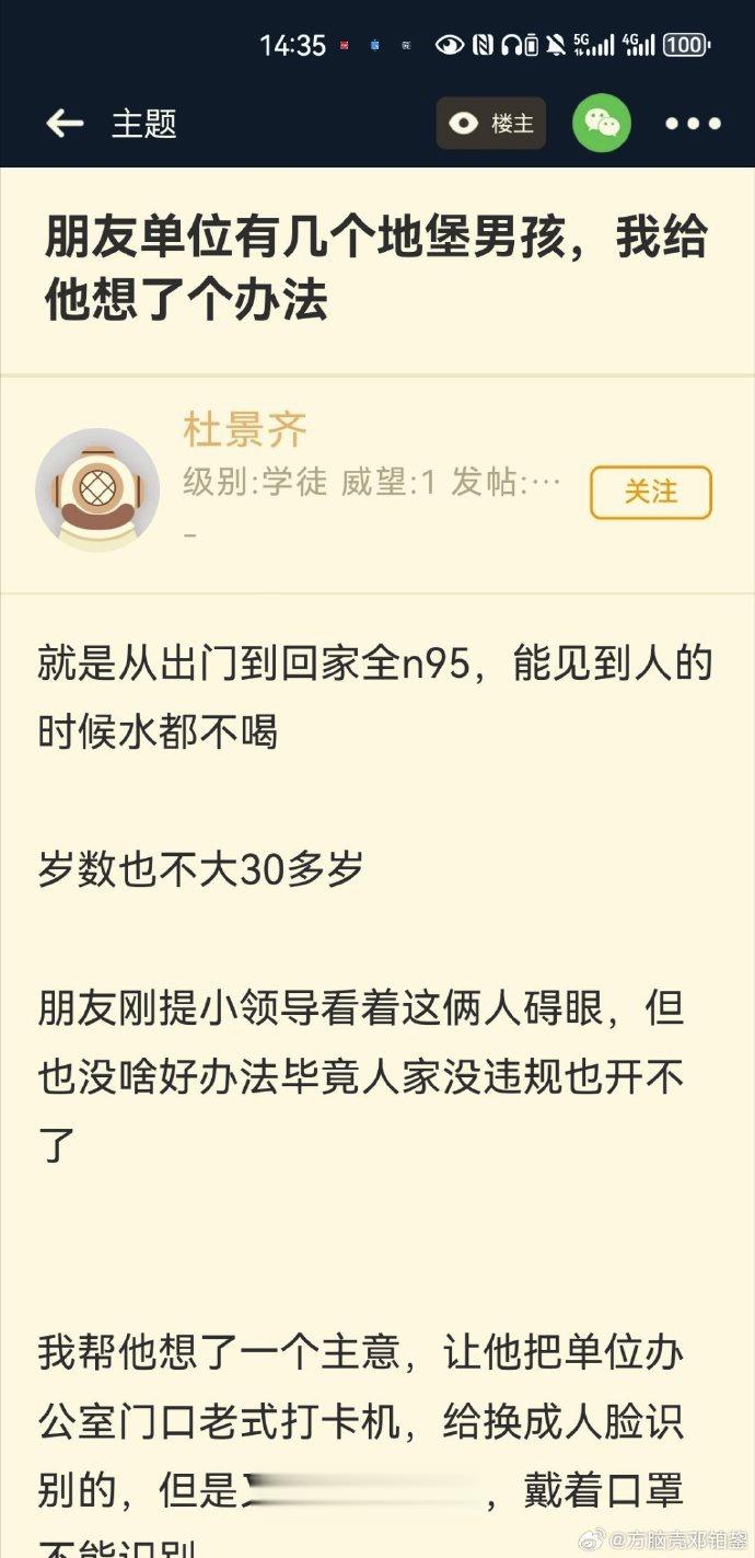 【图1 图2】大概率是写小作文制造对立的唐飞，只刷脸，不支持指纹/IC/口罩的打