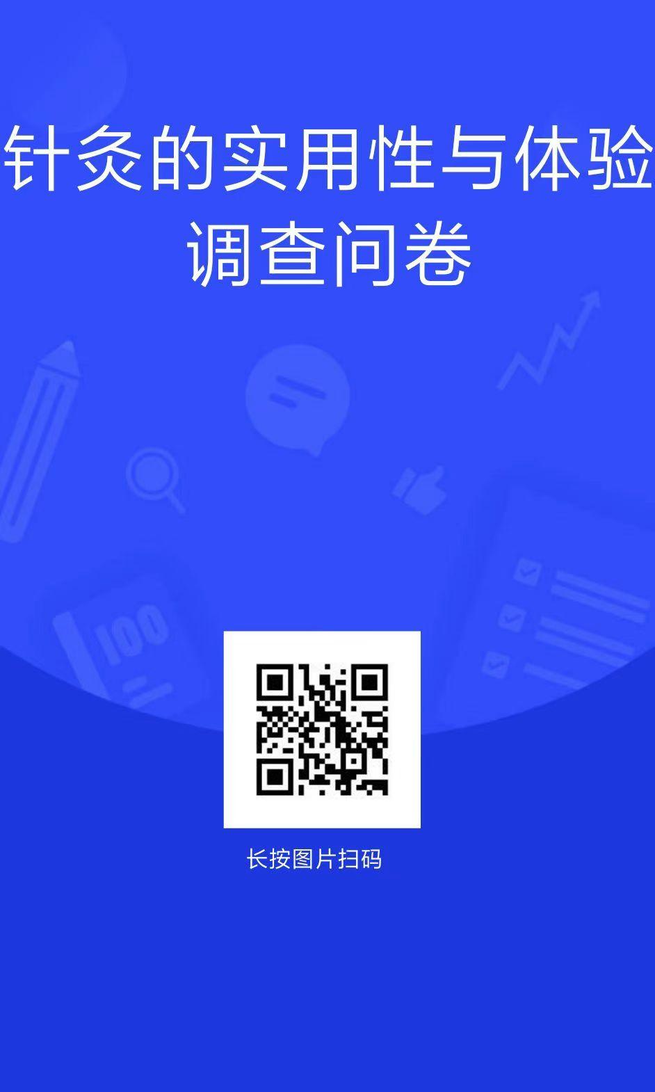孩子学校的作业，社会调查，帮忙填一下，谢谢[红包][红包][红包]