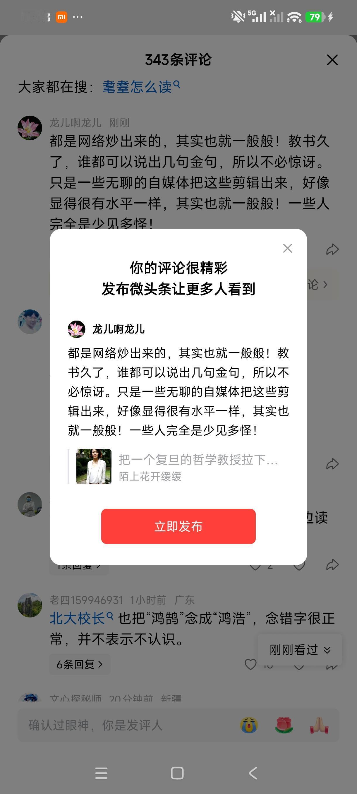 都是网络炒出来的，其实也就一般般！教书久了，谁都可以说出几句金句，所以不必惊讶。