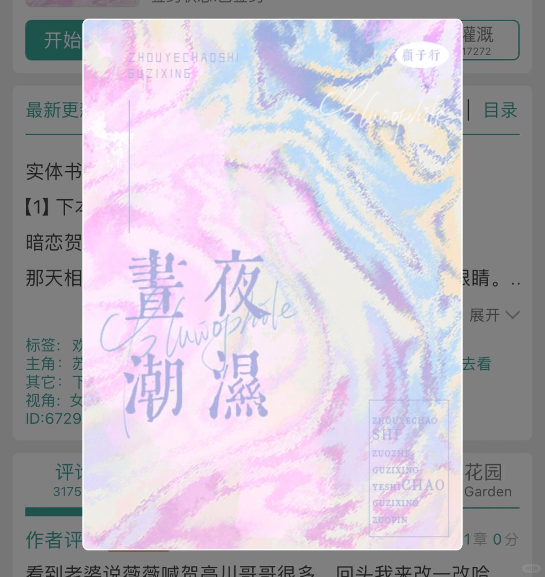 No.70 昼夜潮湿
作者：顾子行
