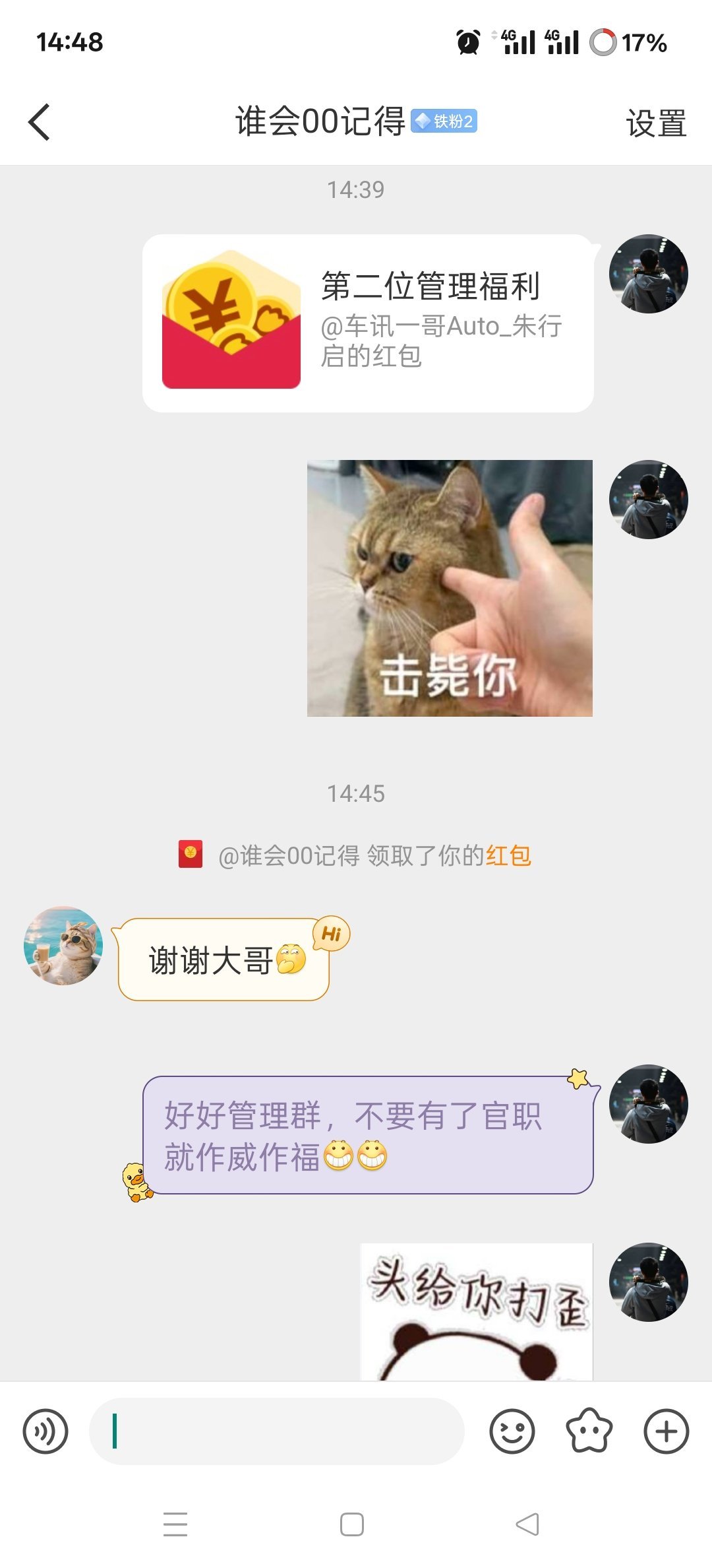 一件大事（严肃）庆祝群里的第二位运营小助理任职周五继续准备群里福🌰（因为今天已