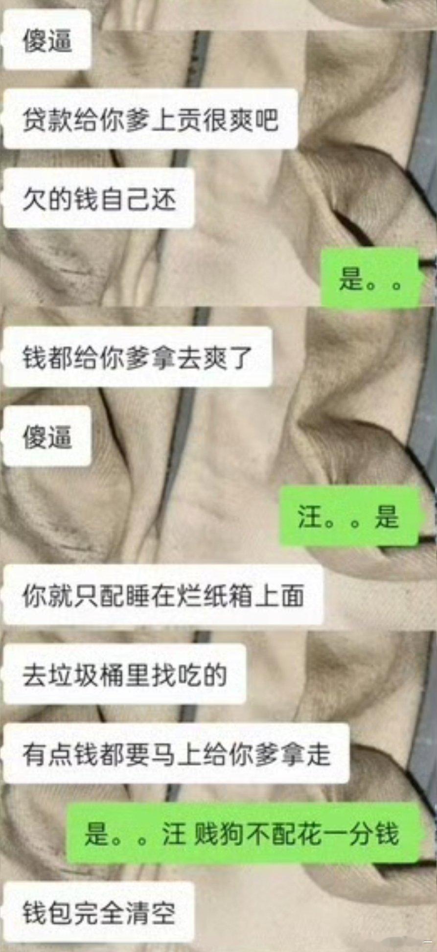 这次真的接了