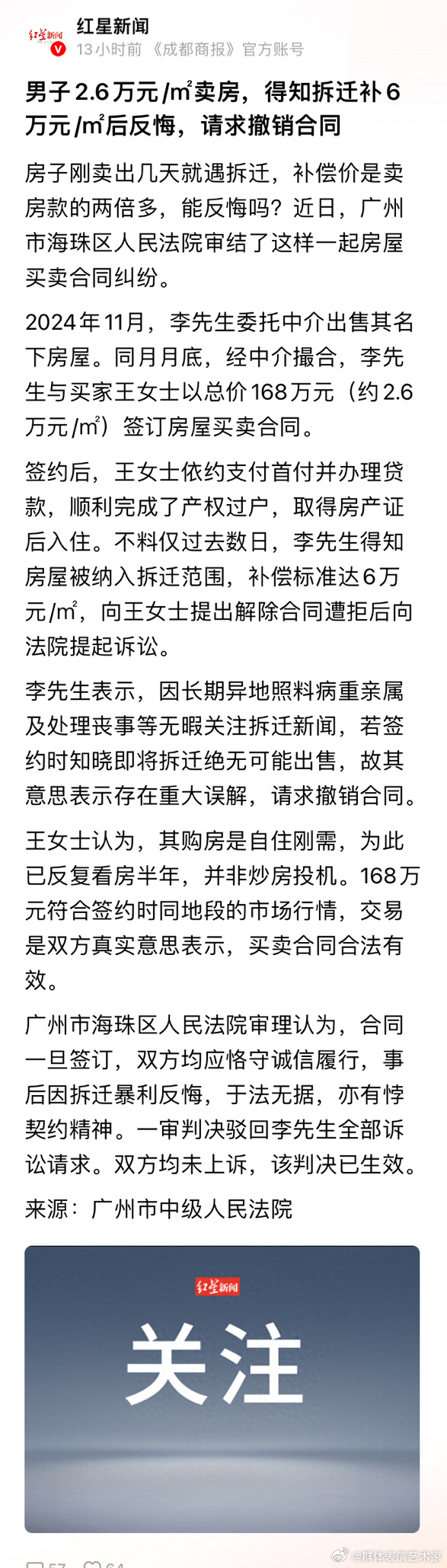 这真的亏大了，两口子得吵多少架，这种老房子在卖之前，最好搜一下相关的信息。