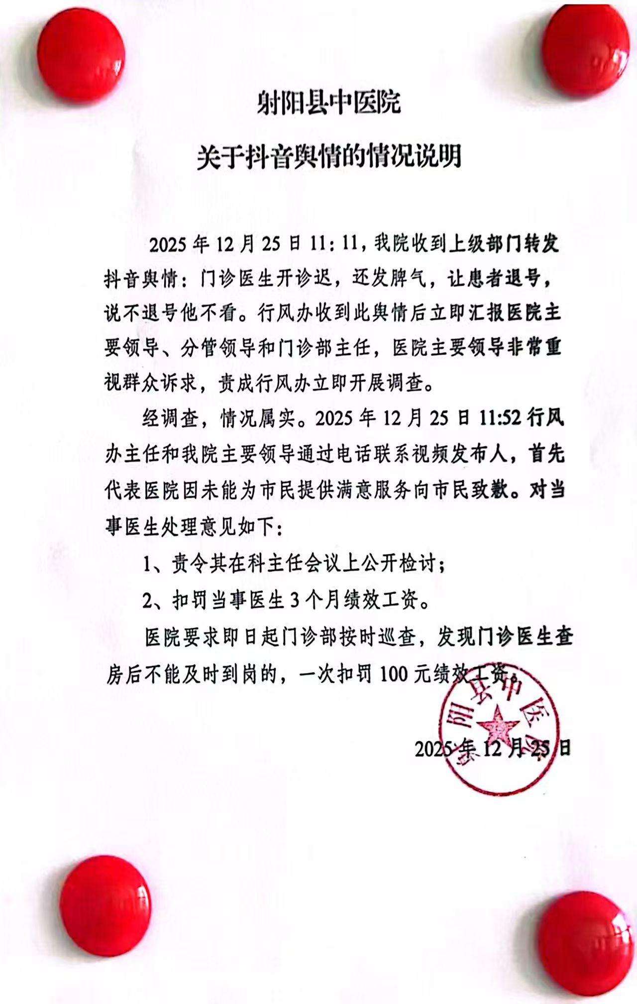 3个月绩效？这得多少钱啊？该医生会心疼吗？