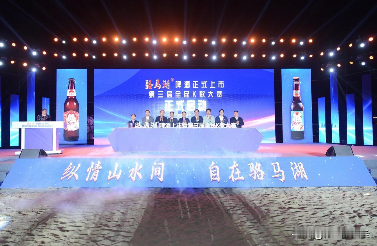  宿迁骆马湖牌啤酒产品正式发布！销售价格公布，你会买吗？