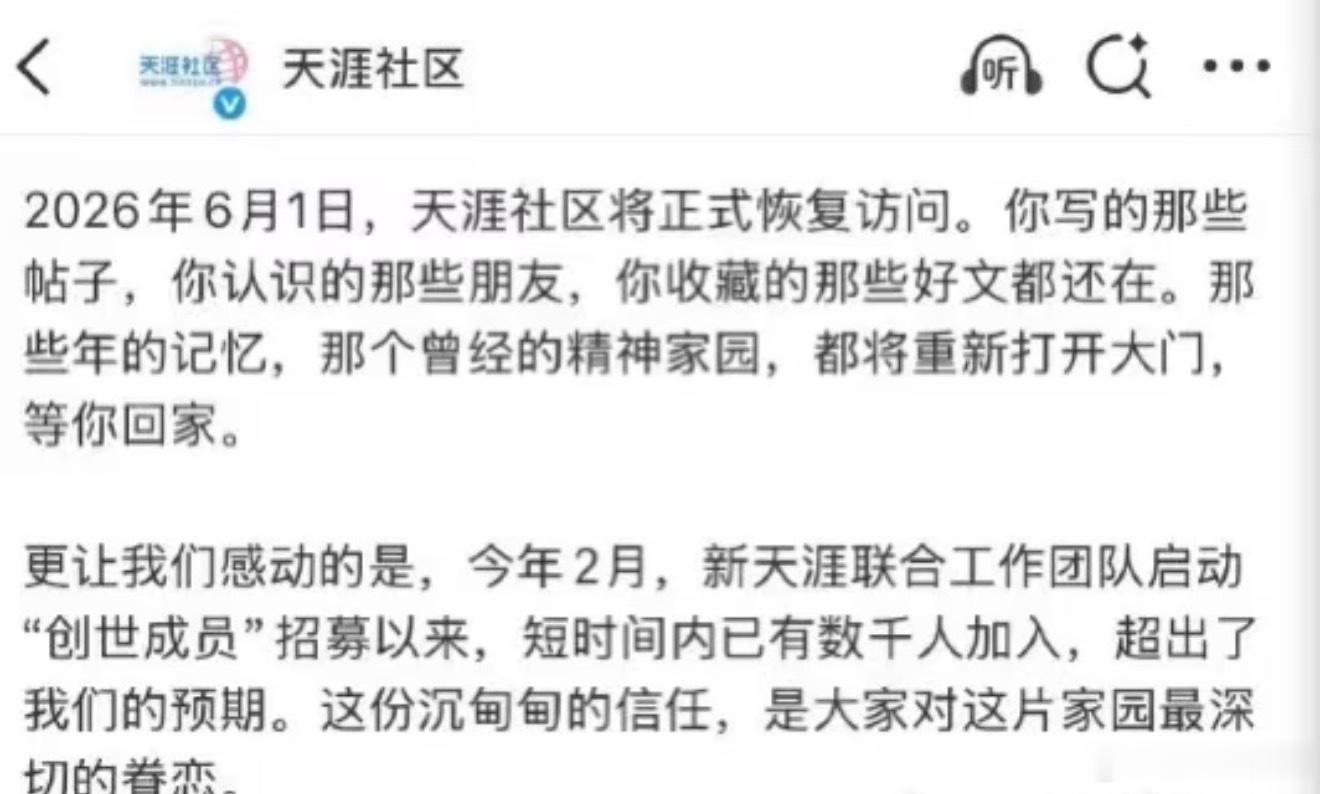 天涯社区它恢复了，也会和知乎和贴吧一个样，不是装哔扯淡的，就是广告的，再也没有真