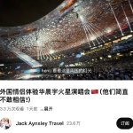 #外网博主评价华晨宇演唱会#包是没白来的，国风舞台，中国文化博大精深，不可能波澜