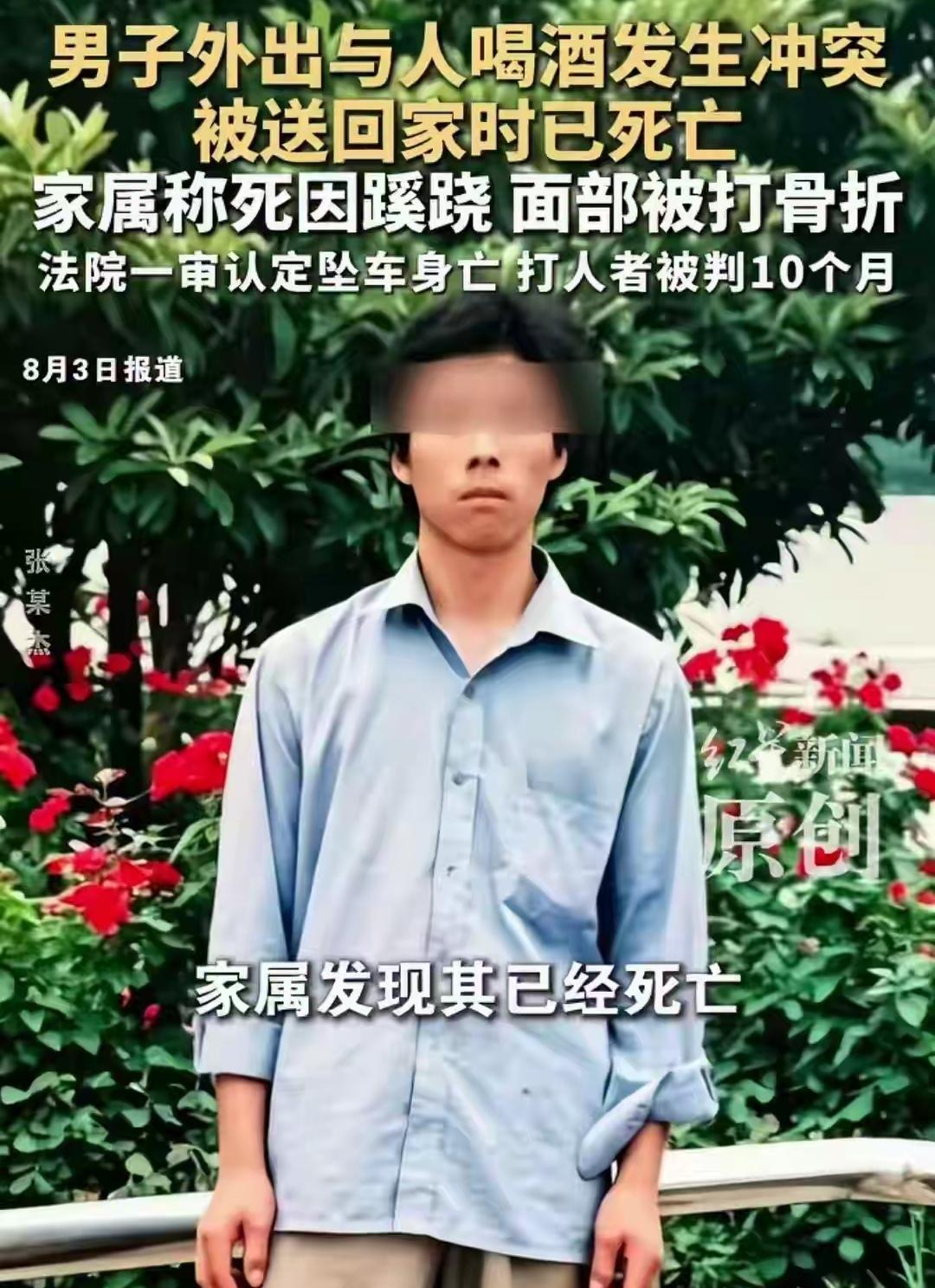 甘肃陇西，男子和朋友一起喝酒，席间与人发生冲突。家属找了半夜，朋友凌晨将他架进屋