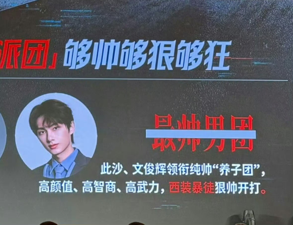 捕风捉影影片推介会捕风捉影看点推介捕风捉影看点推介，很期待了，西装暴徒 ​​​