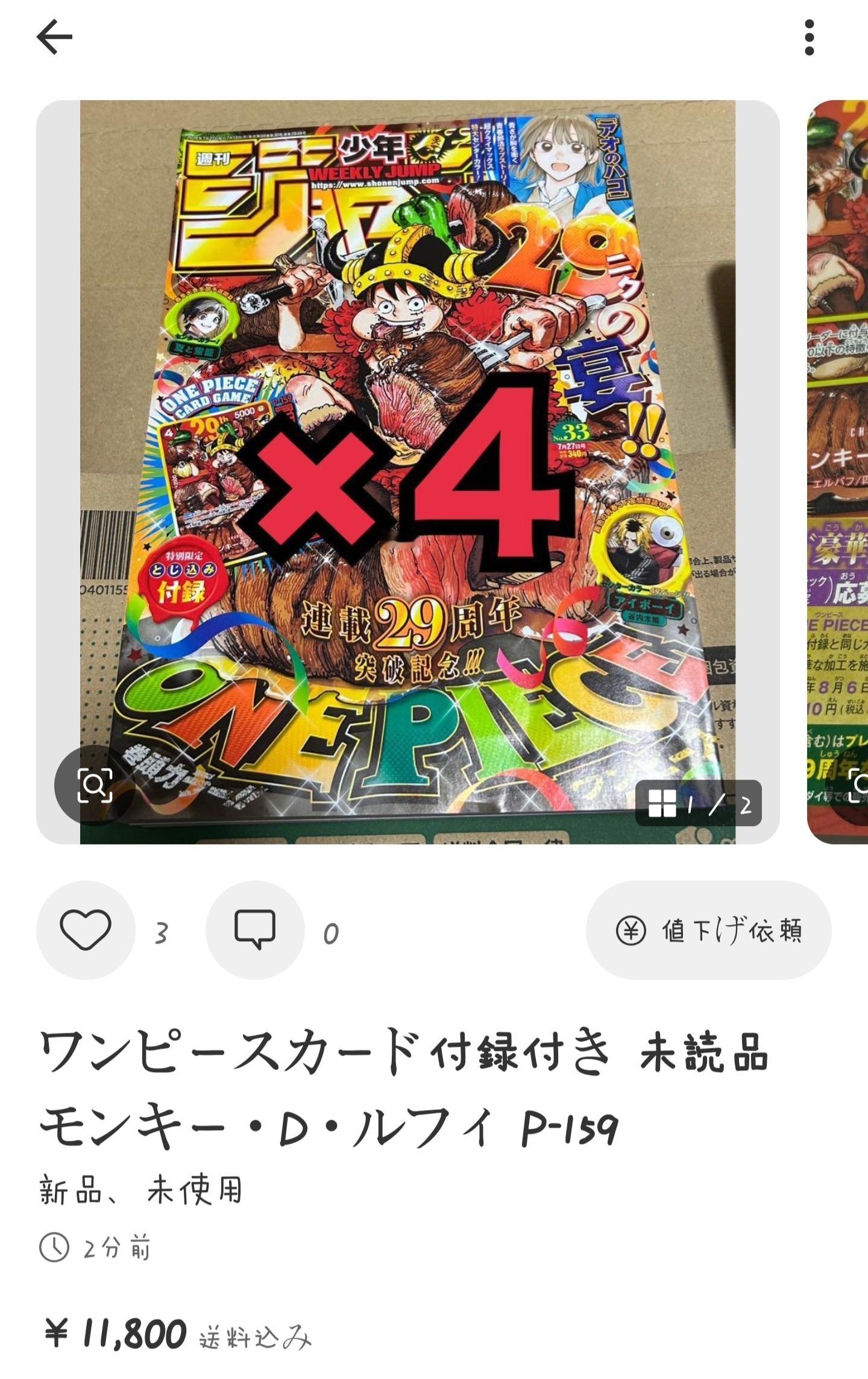 明天才发呢就开始了。明早我家楼下便利店还能抢到吗😂。真是服了三百日元的厕纸堆着