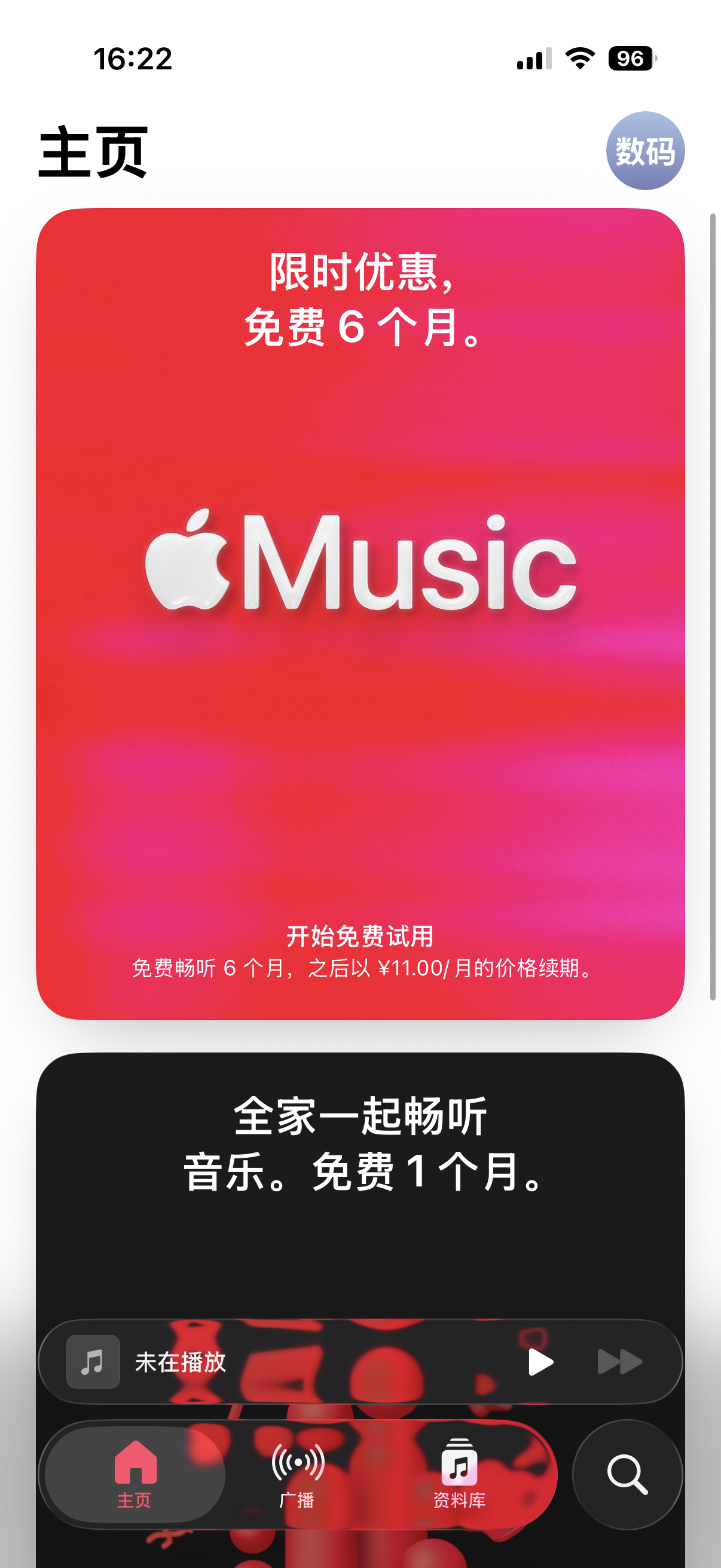 Apple Music咋回事，直接送6个月免费试用，朋友们快去领来体验