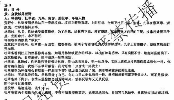 严重怀疑兰香如故剧组是因为潘杨之好cp的反响加的这段坟头对峙，不敢想到时候坟头对