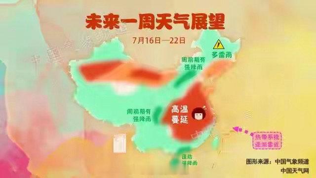本周高温会有所缓解吗北方先“退烧”，京津冀等地最高温有望降到32℃上下；南方周后