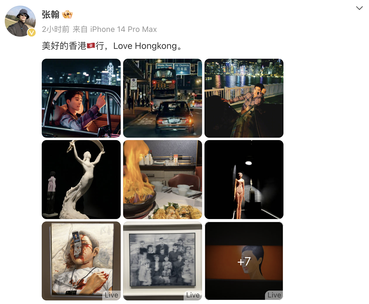 张翰时隔三年更新微博 时隔三年更新微博，晒出一组香港夜景大片。 ​​​