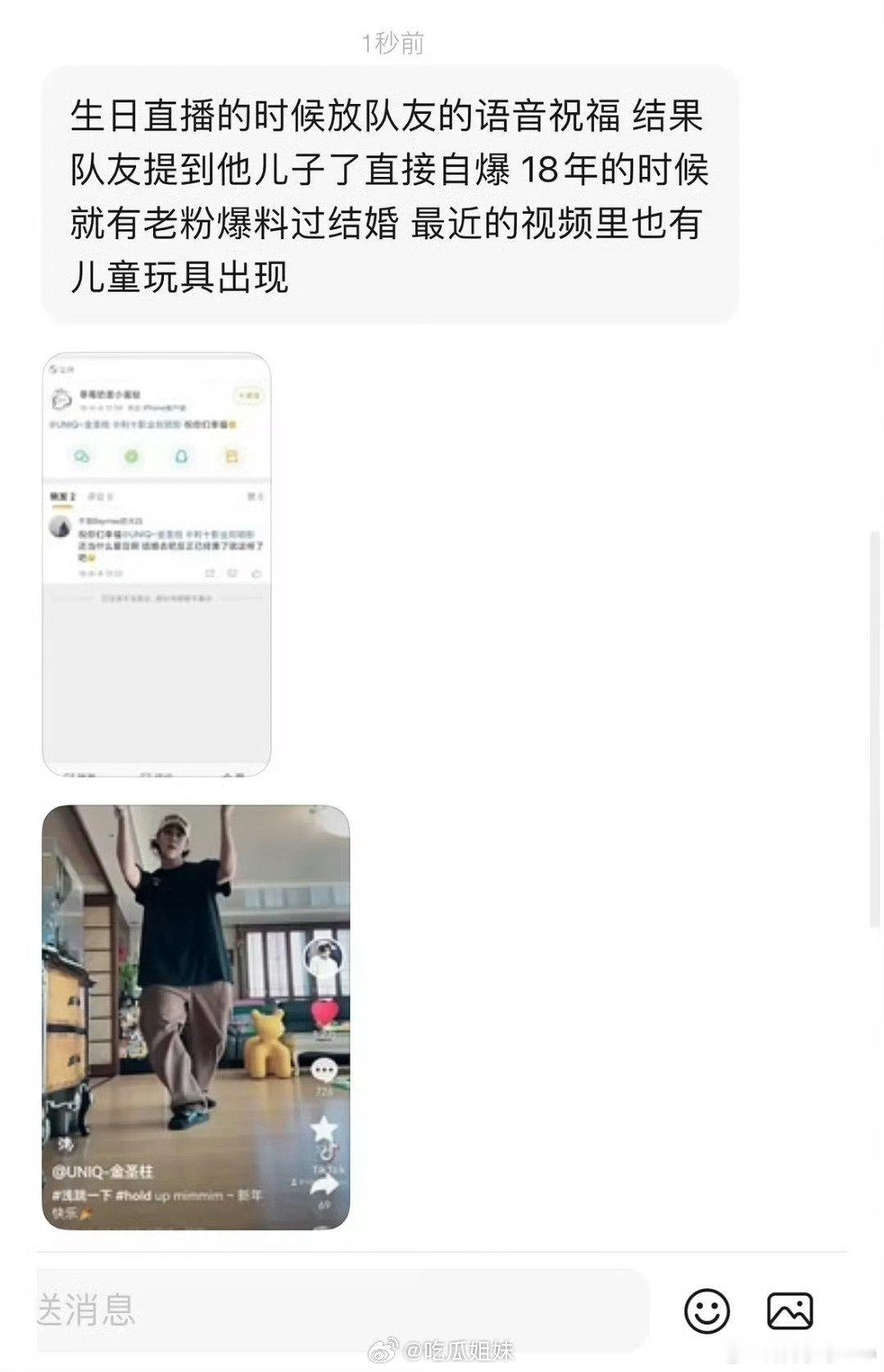 #UNIQ金圣柱疑似隐婚生子#他就算隐婚生子也没人塌房吧，确实在娱乐圈不见他很久