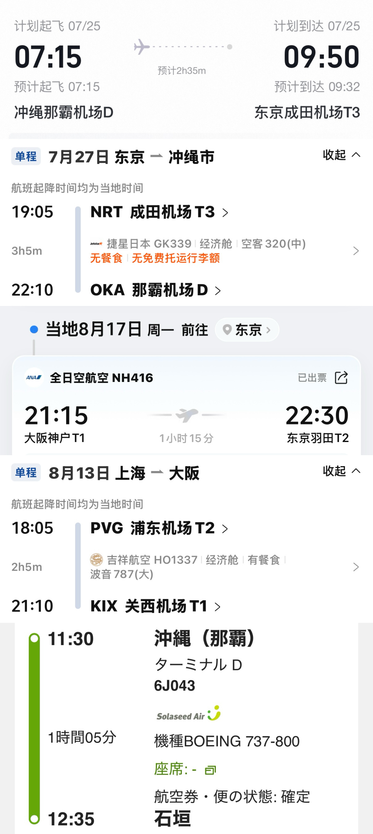 已经开始期待我的summer holidays☀️ 