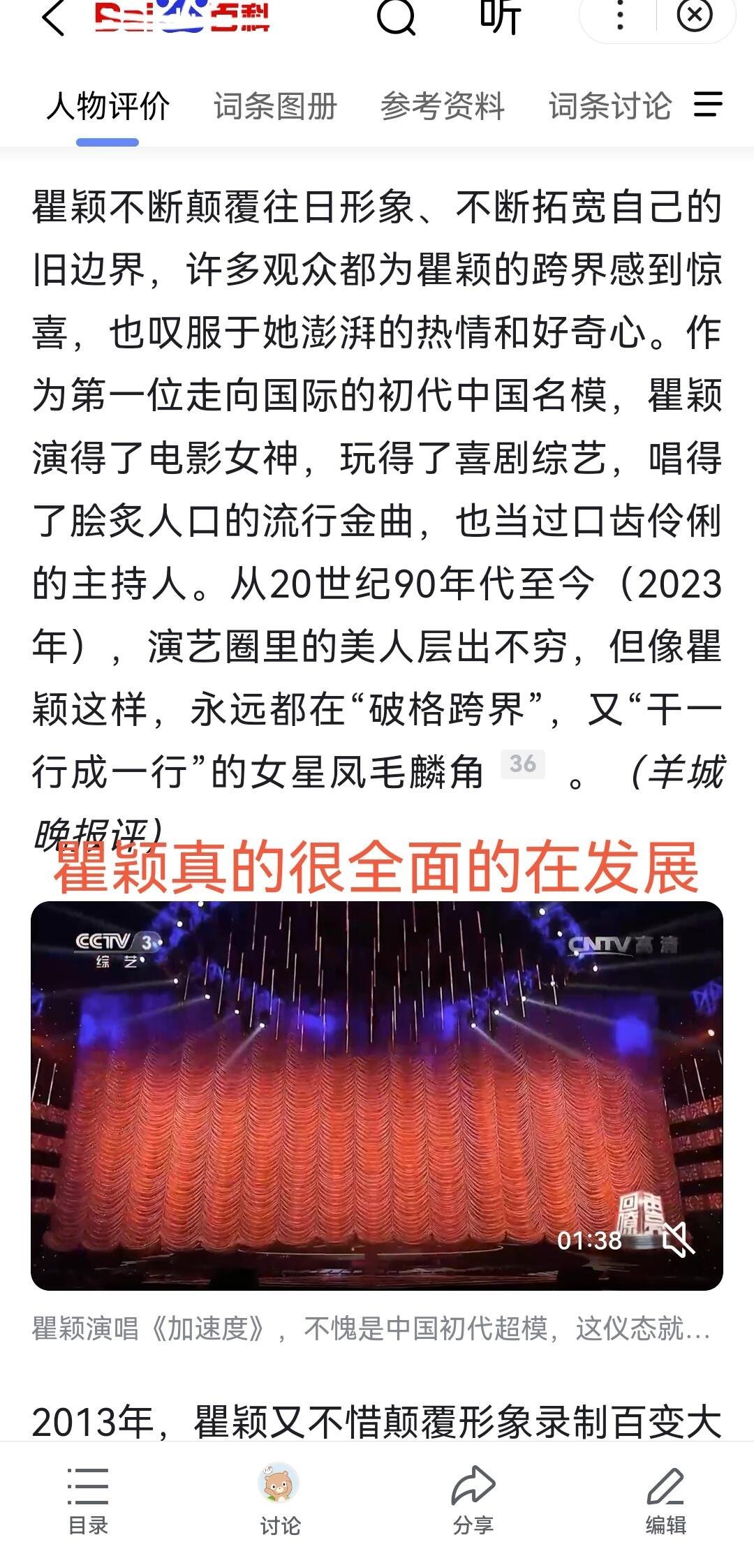 经纪人回应瞿颖翻红瞿颖经纪人发文让大家不要再介绍工作了，“姐姐说再给她排满了工作