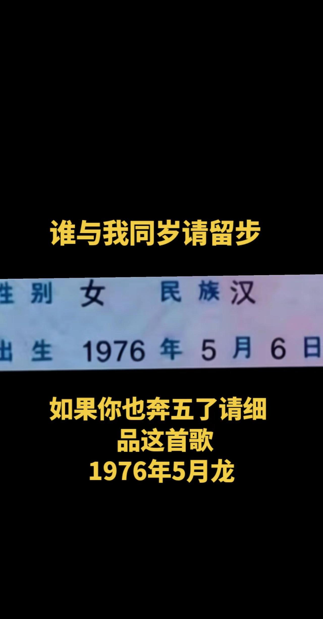 属龙的家人还好吗。76年属龙的的压力大吗尷尬的年紀
