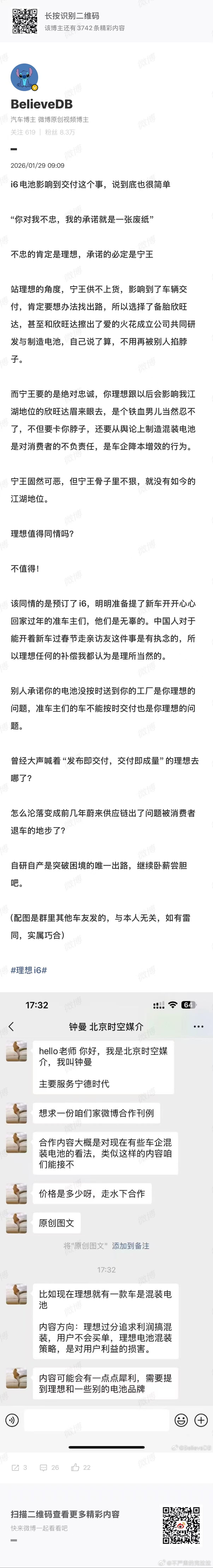这边建议宁德时代重新 pitch 自己的媒介代理公司今天的建议就提到这儿了