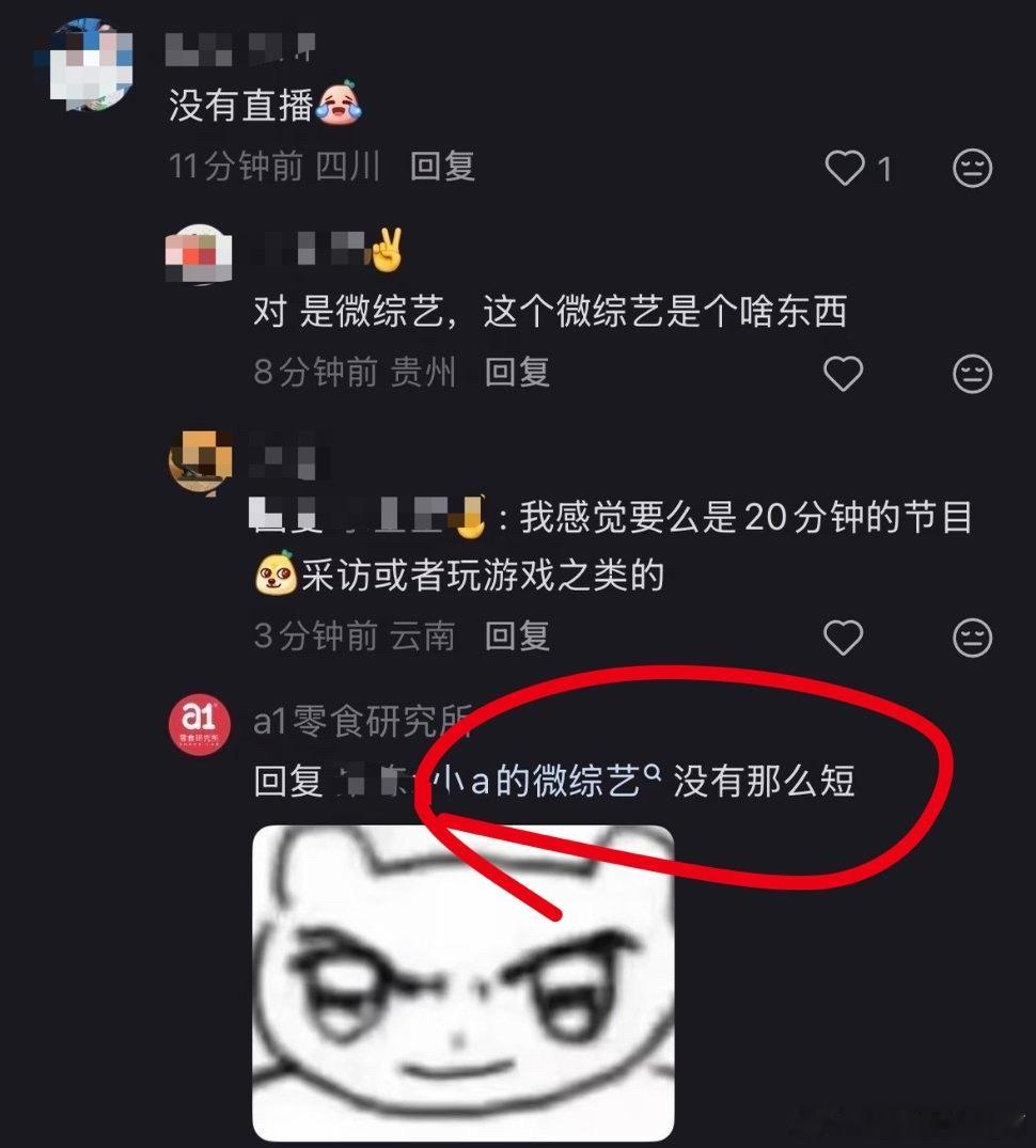好！那我直接一个燥候！