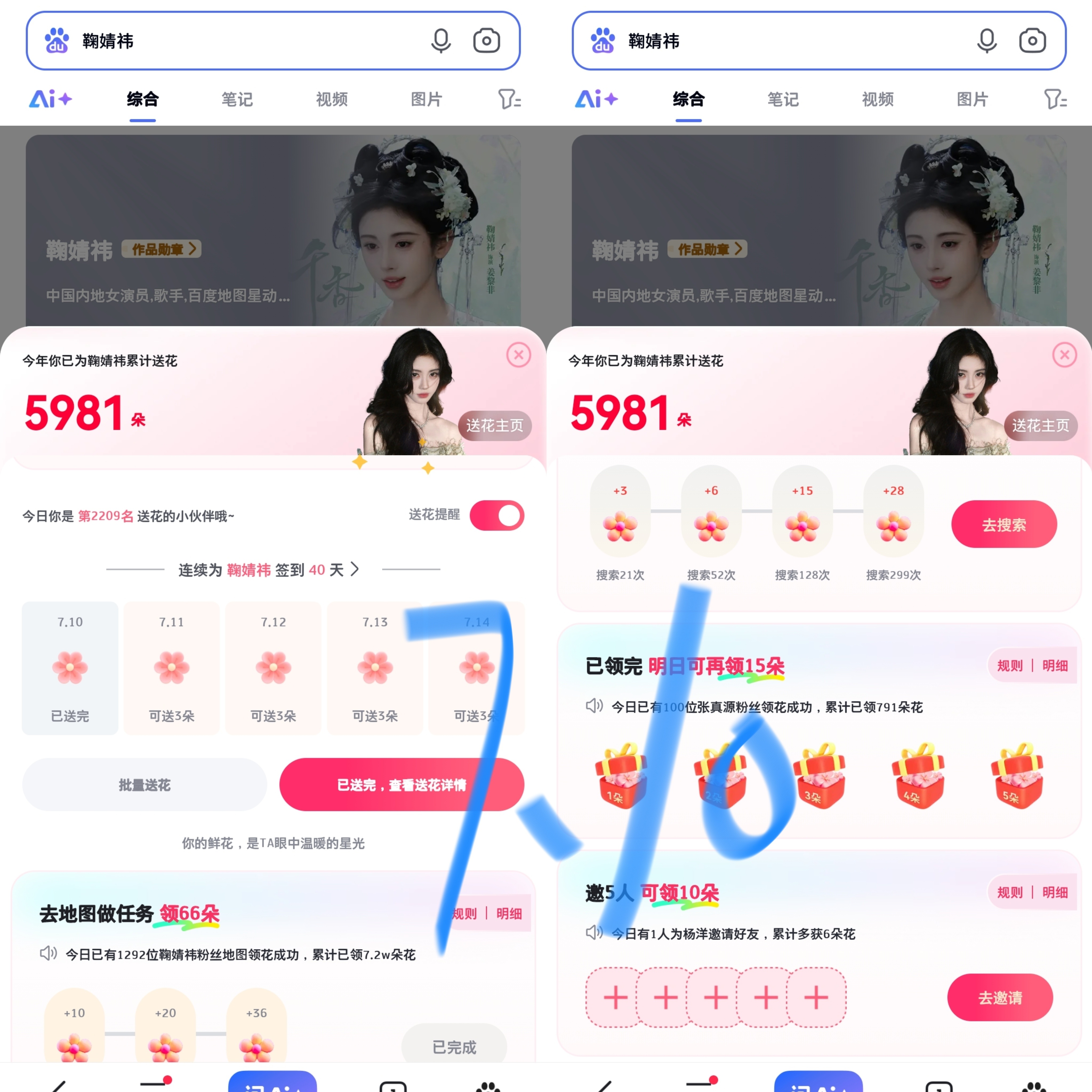 鞠婧祎千香 🍊鞠婧祎姜黎非 7.10网宣姜黎非作业共计545积分1⃣️微博演员