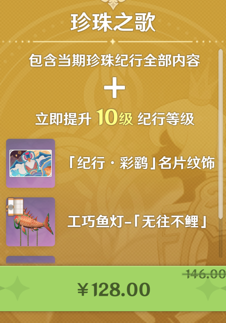 #原神[超话]##转发接龙开新年# 海灯节快乐！抽一份大纪行～包含纸鸢名片[憧憬