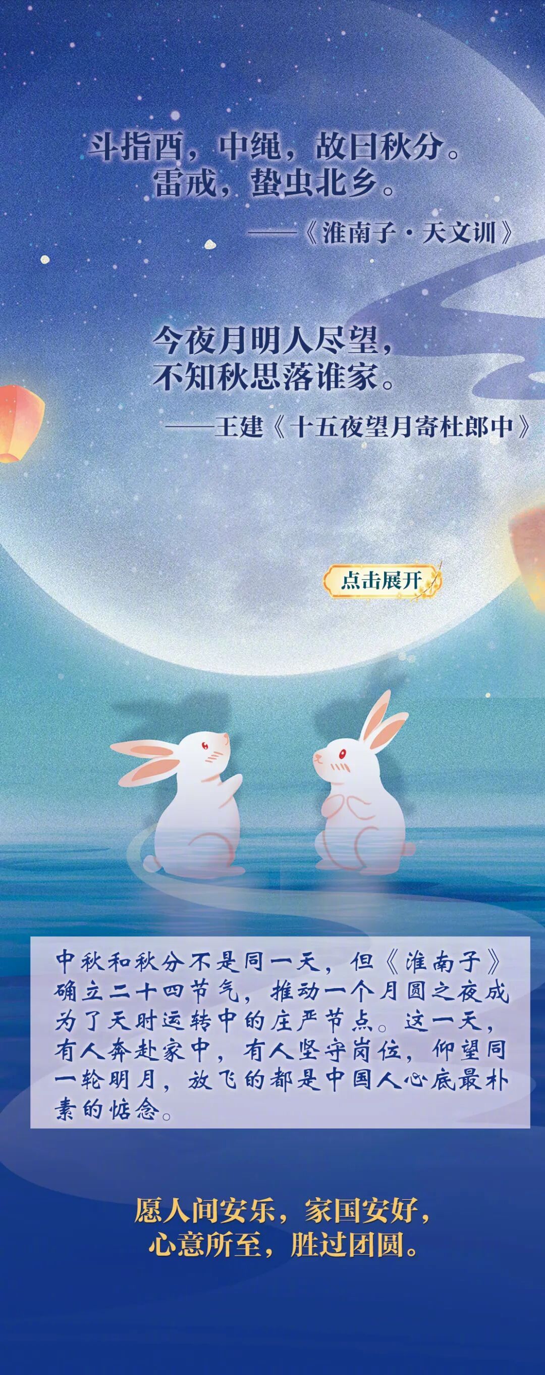 【今日中秋，你人在哪儿？心向何处？】今日中秋。有人正收拾行囊，赶回家的快车；有人