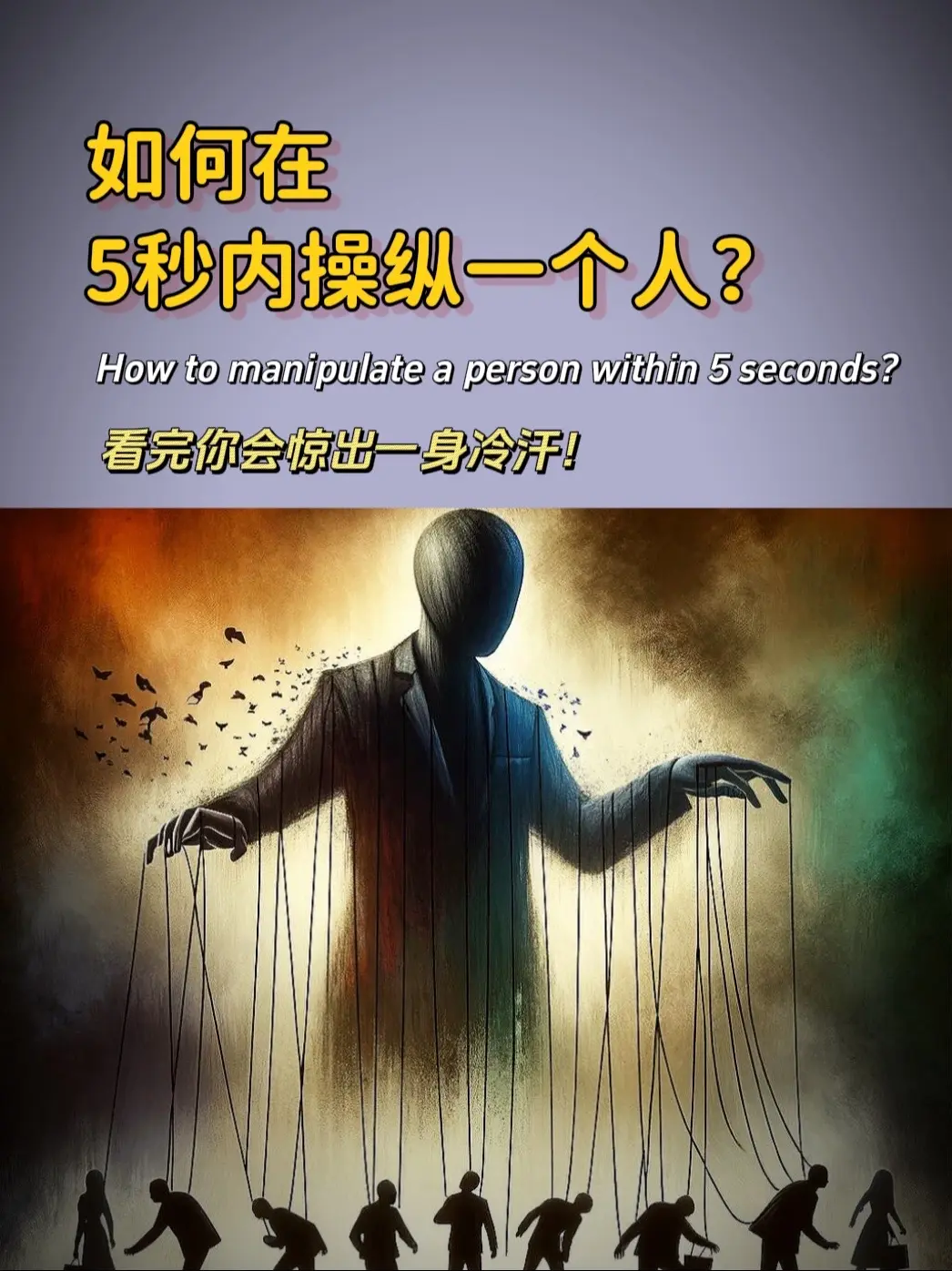 读懂人心，掌控全局，让对方无法说“不”这本《暗示心理学》，是人际交往与...