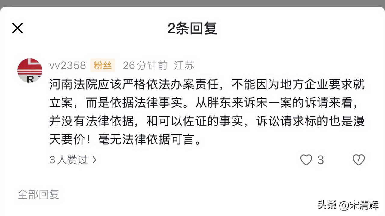“河南法院应该严格依法办案责任，不能因为地方企业要求就立案，而是依据法律事实。从