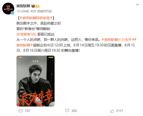 张彬彬官宣披荆斩棘 哇，张彬彬官宣加盟披荆斩棘 了，“戏里闯关无数，这次轮到我站
