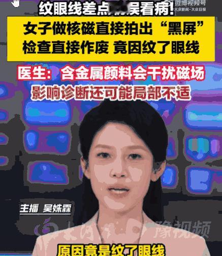 简直拿命开玩笑！一女子因头晕手麻，到医院做头部核磁共振。检查前，医生再三严肃提醒
